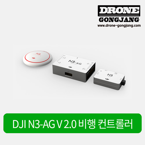 DJI N3-AG V2.0 FC 비행 컨트롤러