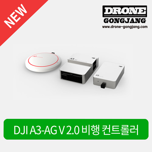 DJI A3-AG V2.0 FC 비행 컨트롤러