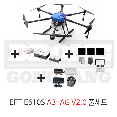 EFT E610S A3-AG V2.0 풀패키지