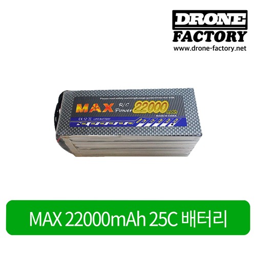 MAX 22000mAh 22.2V (6셀) 25C