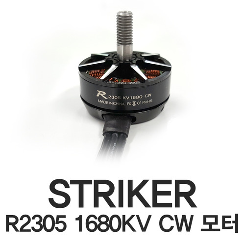 [CYNDRONE] 스트라이커 R2305 CW 모터