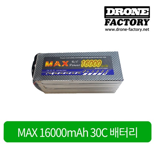 MAX 16000mAh 22.2V (6셀) 30C