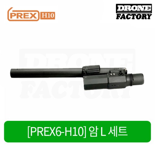 [PREX6-H10] 암 L 세트 (359mm)