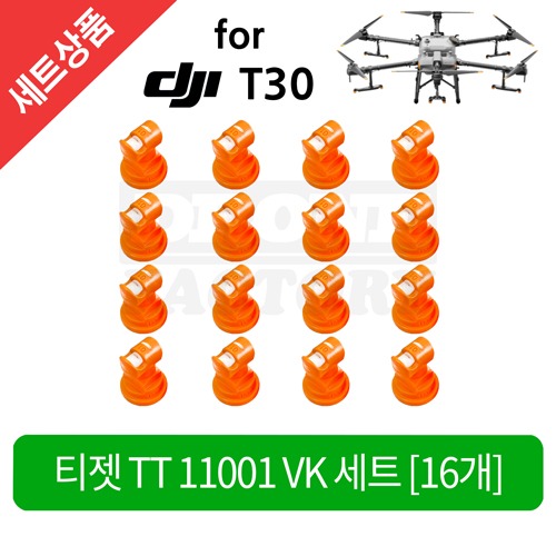 [티젯] DJI T30 TT11001-VK